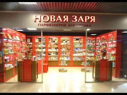 Магазины фабрики новая заря в москве адреса