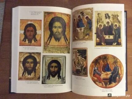 Богословие православной иконы