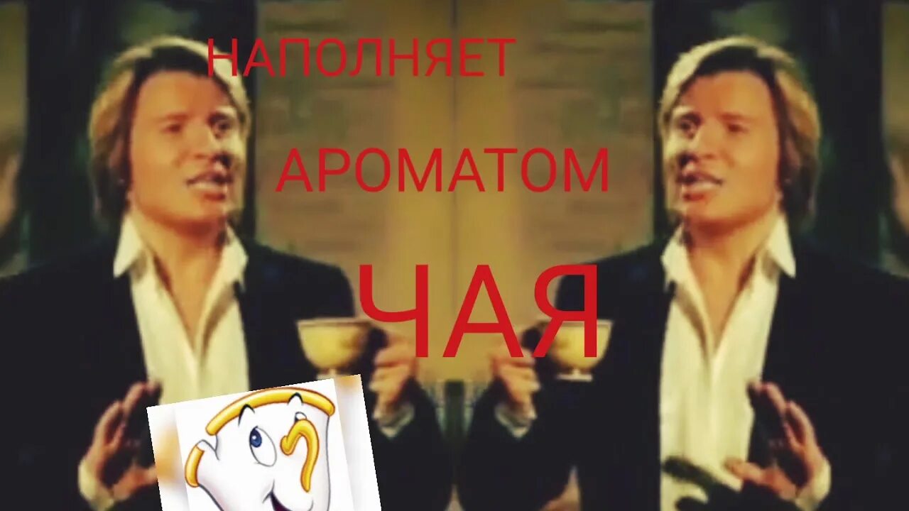 Золотая чаша золотая песня басков. Золотая чаша золотая басков. золотая чаша баскова. золотая чаша басков реклама.