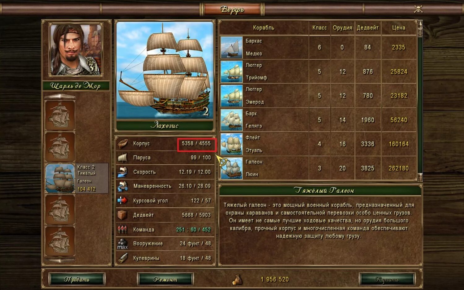 Корсары каждому свое карибские нравы. Корсары каждому своё порто белло. Корсары каждому свое карибские нравы. Корсары каждому своё порто белло. Корсары каждому своё охотничий штуцер.