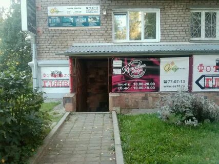 Запись 18 ижевск