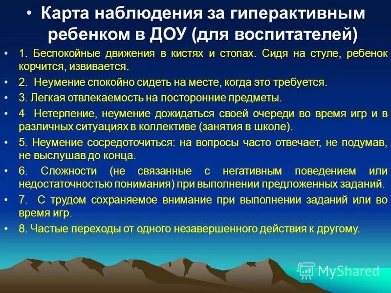 предметные игры. наблюдение и анализ игры ребенка. схема анализа игровой деятельности в доу. карты наблюдения за ребенком в доу. руководство игрой воспитателем.