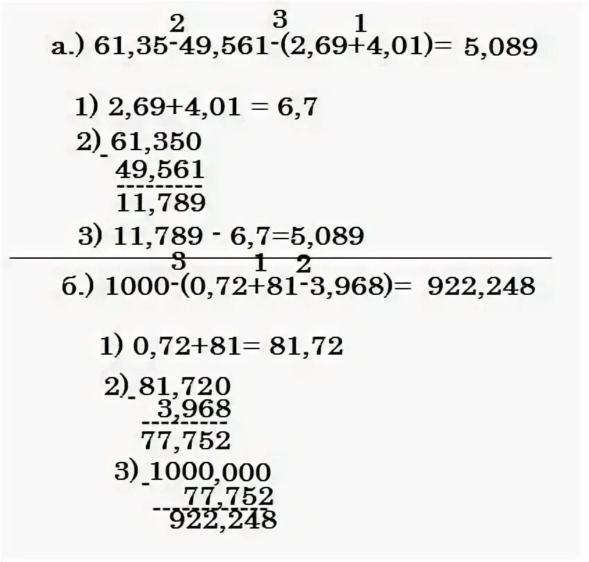 Выполните действия 61 35-49.561- 2.69+4.01. 61,35-49,561-(2,69+4,01). Выполните действия 61 35-49.561- 2.69+4.01 в столбик. 1000-(0,72+81-3,968). 1000 00 0