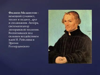 Педагоги гуманисты