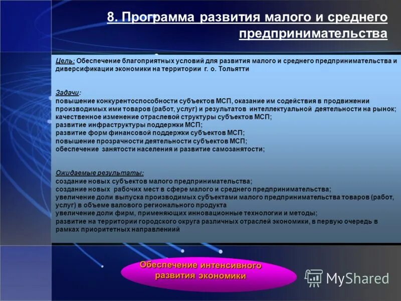 в целях обеспечения благоприятных условий. права трудового коллектива. соблюдение права человека на благоприятную окружающую среду принцип. гарантийный срок на щебеночное покрытие что он включает. основные направления социальной политик.