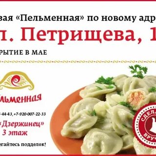 Пельменная тольятти