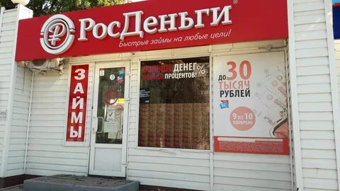 Быстрые кредиты 149