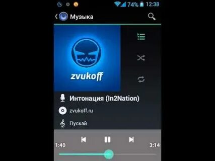 Звукофф