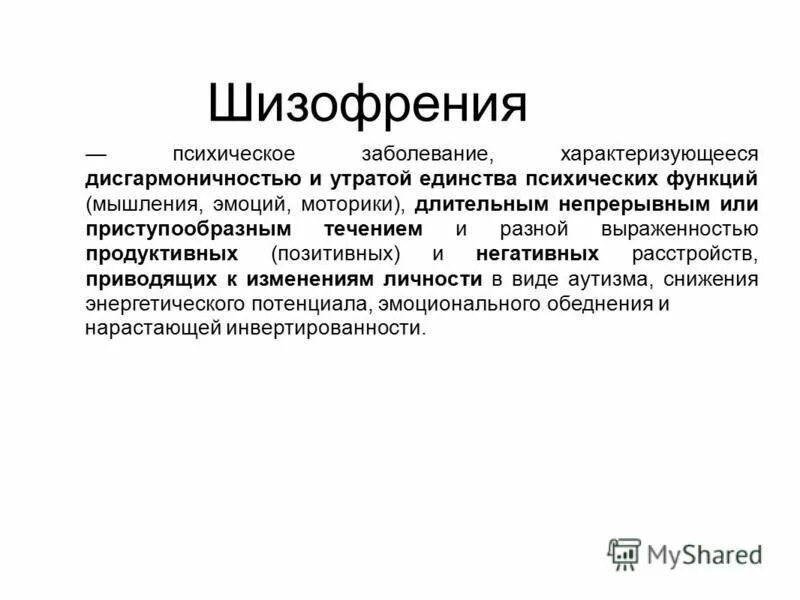 Характер психического заболевания. Психологические заболевания. Психические заболевания. Болезнь психическое расстройство. Психические заболевания шизофрения.