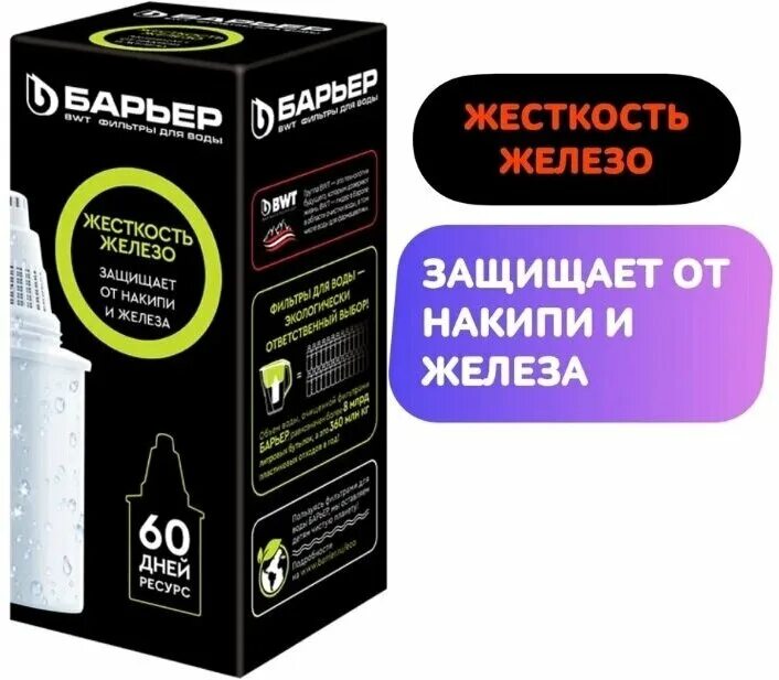 Кассеты жесткость железо. Барьер стандарт 3 шт. Фильтр барьер жесткость. Сменная кассета барьер жесткость. Барьер жесткость железо.