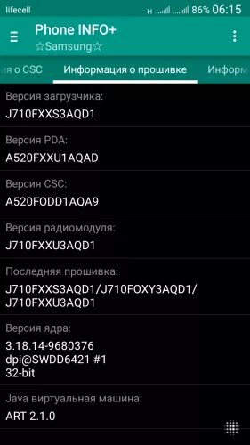 Версия загрузчика на самсунг. Как узнать версию загрузчика Samsung. Как узнать какой загрузчик на андроиде. Прошивка CSC. 9 версия прошивки