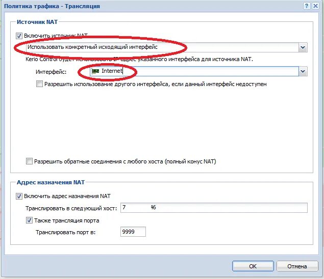 Проброс портов kerio Control. Проброс порта по локальной сети. Проброс трафика на другой компьютер. Пробросу IP во внутреннюю сеть приложение.