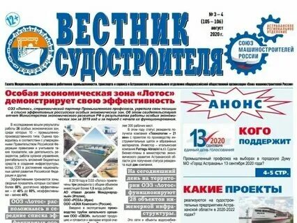 От и до последний номер