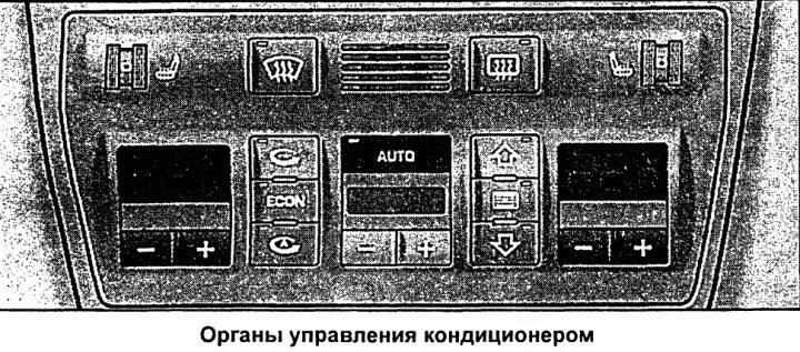 Ауди а4 b6 кнопки климат контроля. Audi a6 c6 climatronic econ. Климат контроль ауди а6 с5 1999 года. Кнопки климата audi a6 c5. Реле противотуманных фар ауди а6 с5.