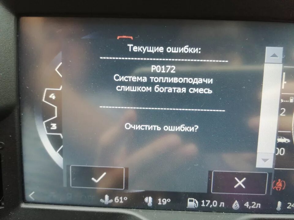 Ошибка р0171 веста. P0172 ошибка ваз. Ошибка богатая смесь на холостом ходу. 3. Ошибка ваз 0172.