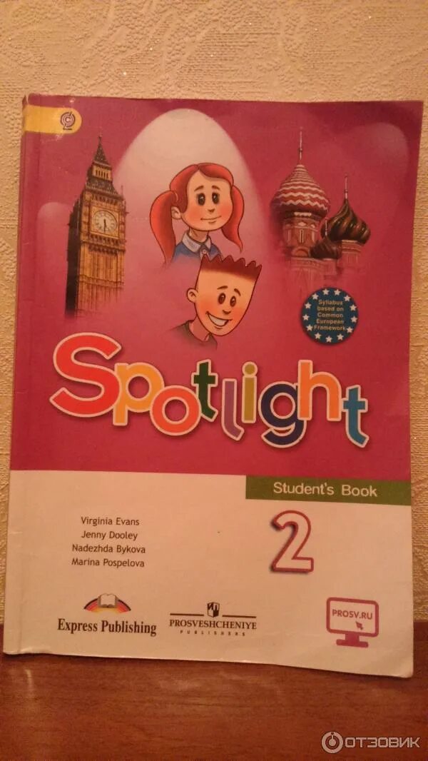 Учебник английского 3 класс spotlight 1 часть. Вирджиния Эванс учебник Spotlight. Английский язык Вирджиния Эванс 2. Учебник английского языка Spotlight. Учебник по английскому СПО.