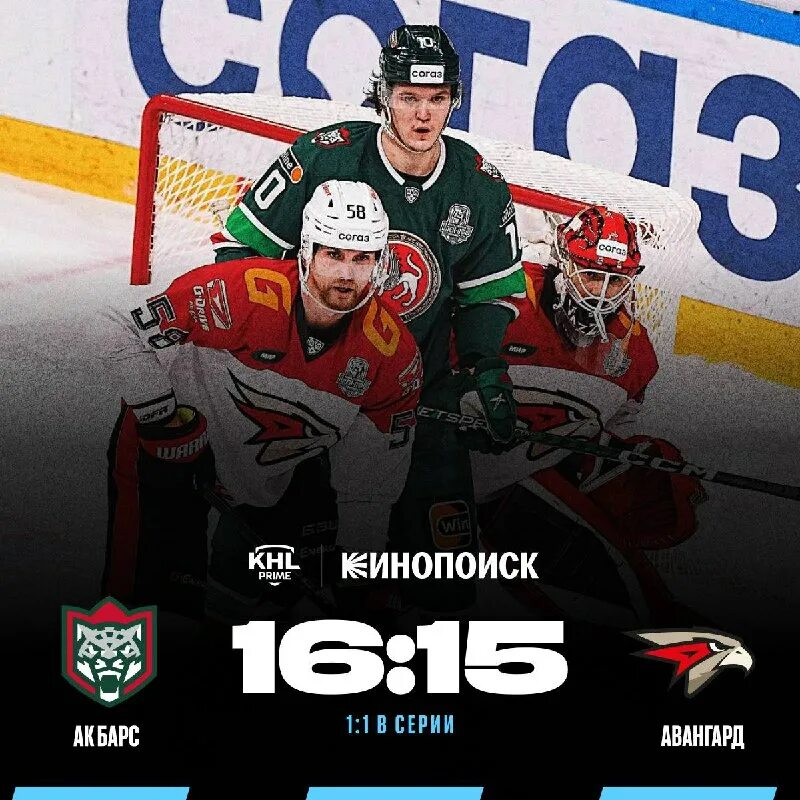 Кхл prime программа. Кхл prime программа. Кхл тв. Хк сибирь. Ак барс авангард.