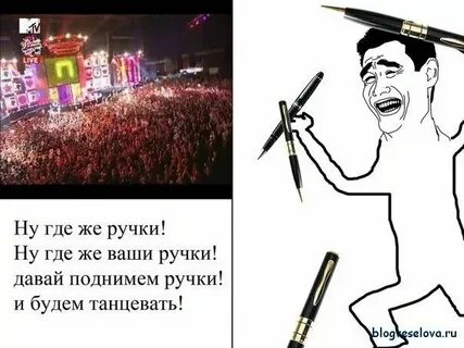 Ну где руки