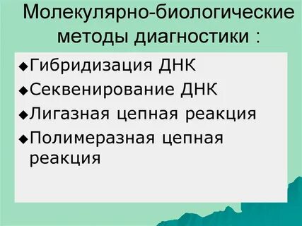 Биологические методы работы