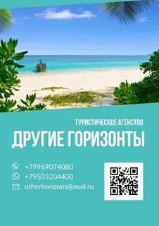 Другие горизонты