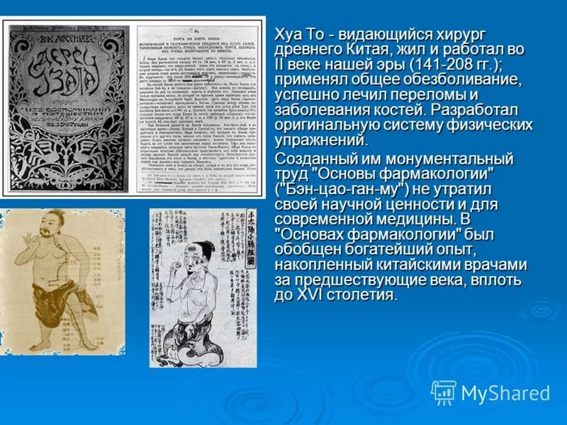 что означает имя шариф