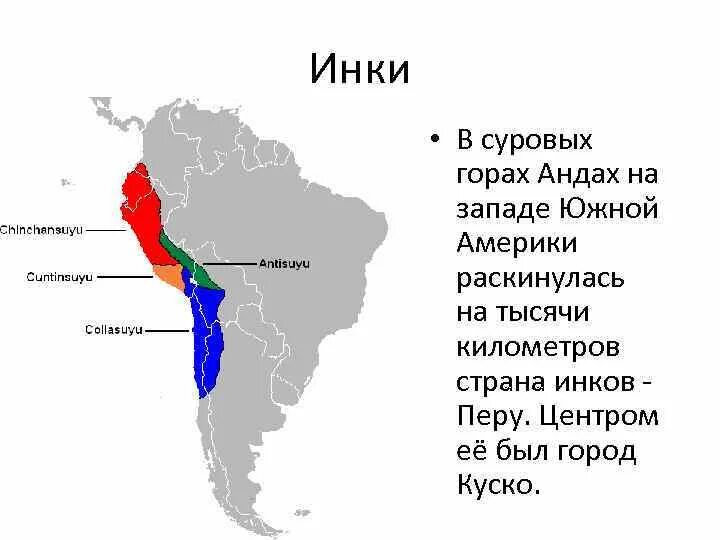 В какой стране находятся анды. Северо-западные Анды на карте Южной. Горы Анды на карте Южной Америки. Северо западные Анды на карте Южной Америки. Где находятся горы Анды в Южной Америке.