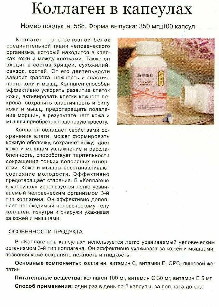 Рецепт домашнего коллагена. В каких продуктах содержится Кол. Коллагенсодержащие продукты для суставов. Какие продукты содержат коллаген. Продукты богатые коллагеном.