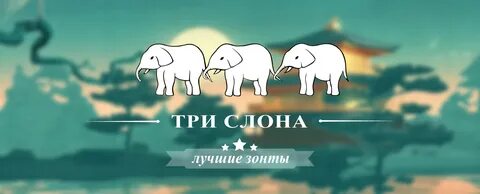 Сайт слон 3