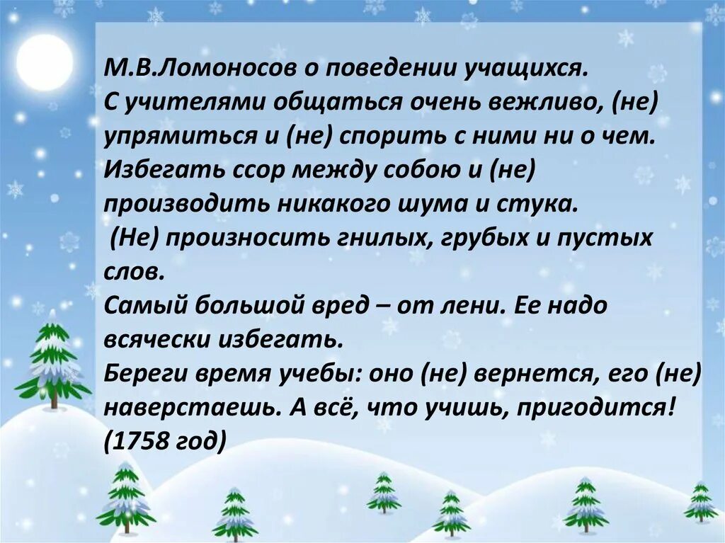 Три предложения о зиме 1 класс. Предложения о зиме. предложения на зимнюю тему. предложения на тем зима. пять предложений о зиме.