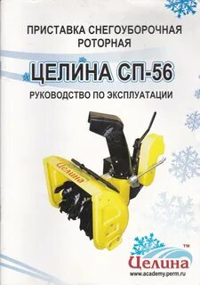Целина 70