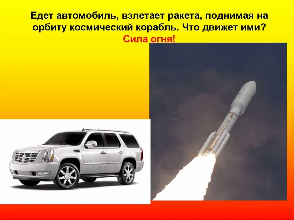 Я взлетаю как ракета на гитаре. Подлетевший автомобиль. ракета текст. машина взлетает как ракета. поднятие ракета с автомобиля.