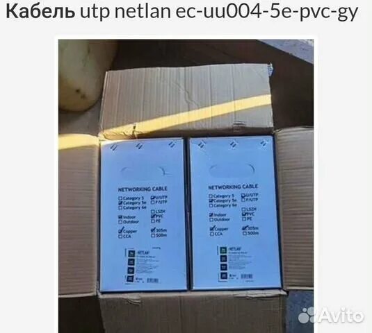 Кабель NETLAN EC-uu004-5e-PVC-GY 305м. NETLAN EC-uu004-5e-PVC-GY.