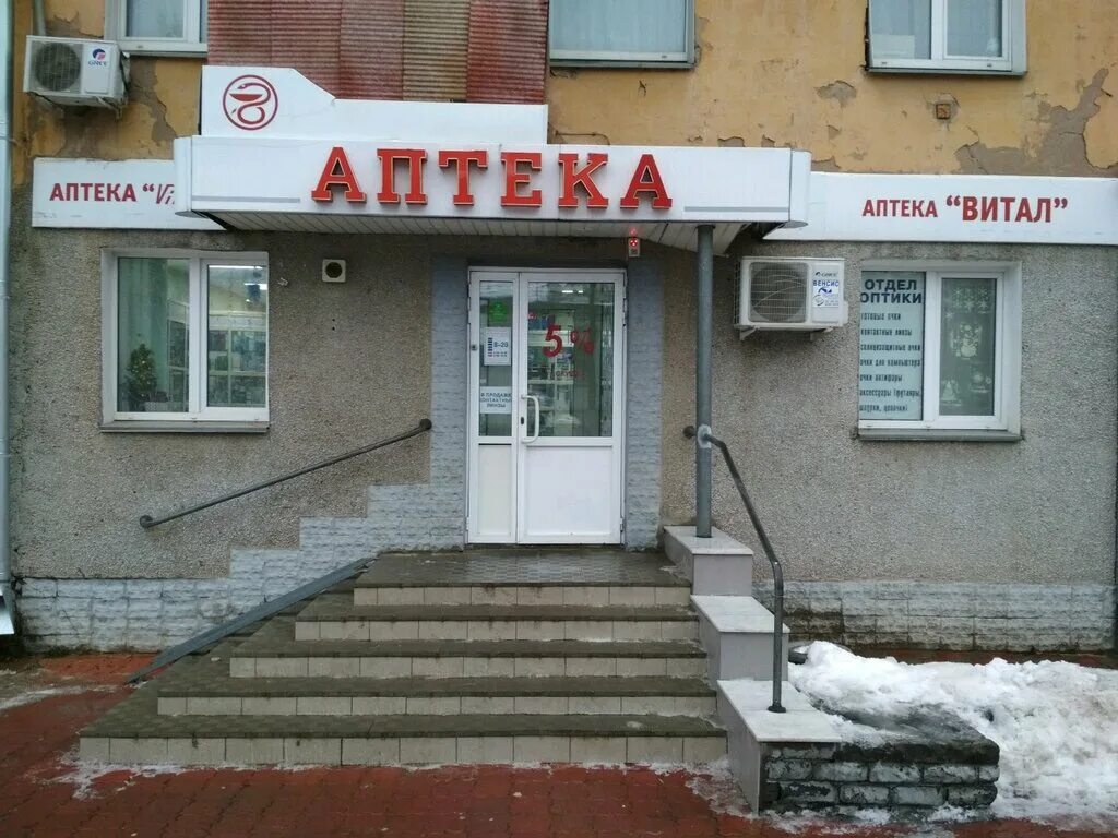 Октябрьский проспект 62 киров аптека. Аптеки кирова режим работы. Режим работы аптеки. Маклина 61а киров. Вялки аптека.