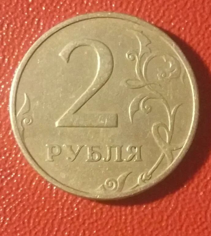 2 руб 1997