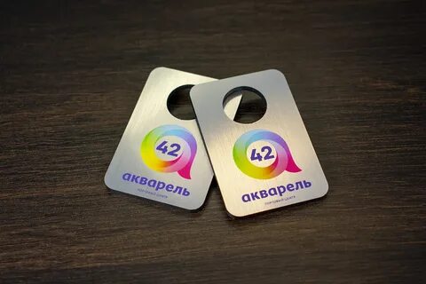 Просто набери номерок