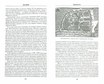 Книги москва река