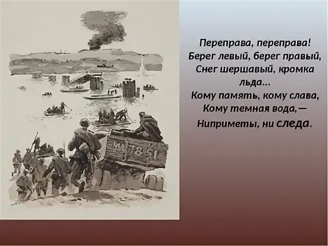 На привале переправа