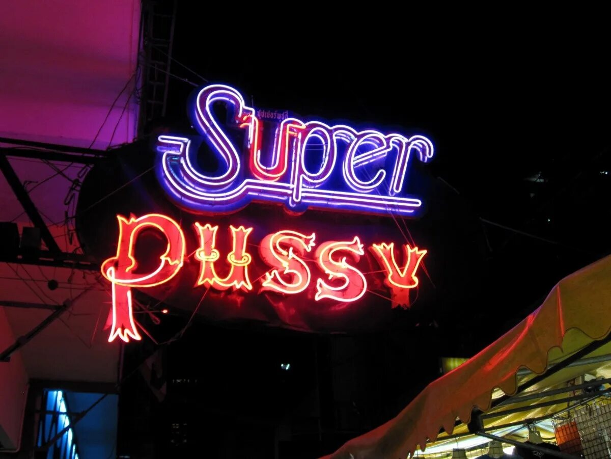 Ночной клуб название. Название клуба. Оригинальные название клубов. Название для ночного клуба. Красивые названия клубов.