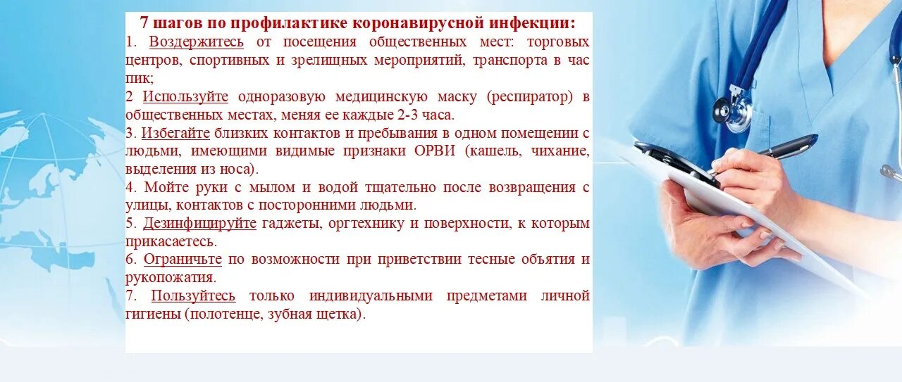 В связи новой коронавирусной инфекции. Профилактика коронавирусной инфекции вакцинация. Профилактика новой короновирусной инфекции. Презентация на тему профилактика коронавирусной инфекции. Профилактика это в медицине.