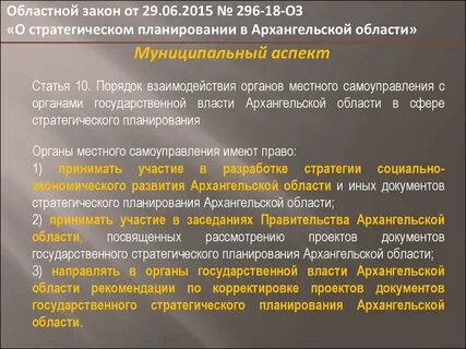 Планируемые законопроекты