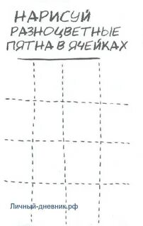 Дневник заданиями