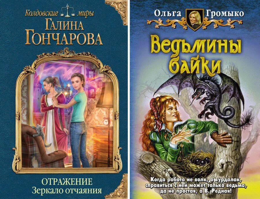 Книги гончаровой галины дмитриевны