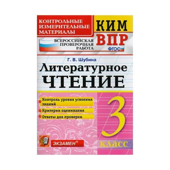 Впр егэ литература. Впр егэ литература