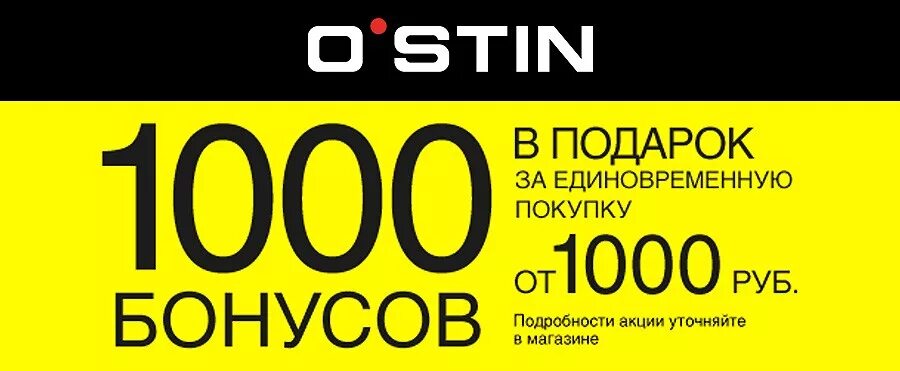 Бонус 3000 рублей. 1000 Бонусов в подарок. Kari 1000 бонусов. 1000 Бонусов в подарок плакаты. Дарим 1000 бонусов.