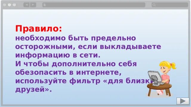 Медиаграмотность и цифровая гигиена разговоры о важном. Разговоры о важном начальная школа. Классный час разговор о важном. Разговоры о важном презентация. 38.02 01 2023