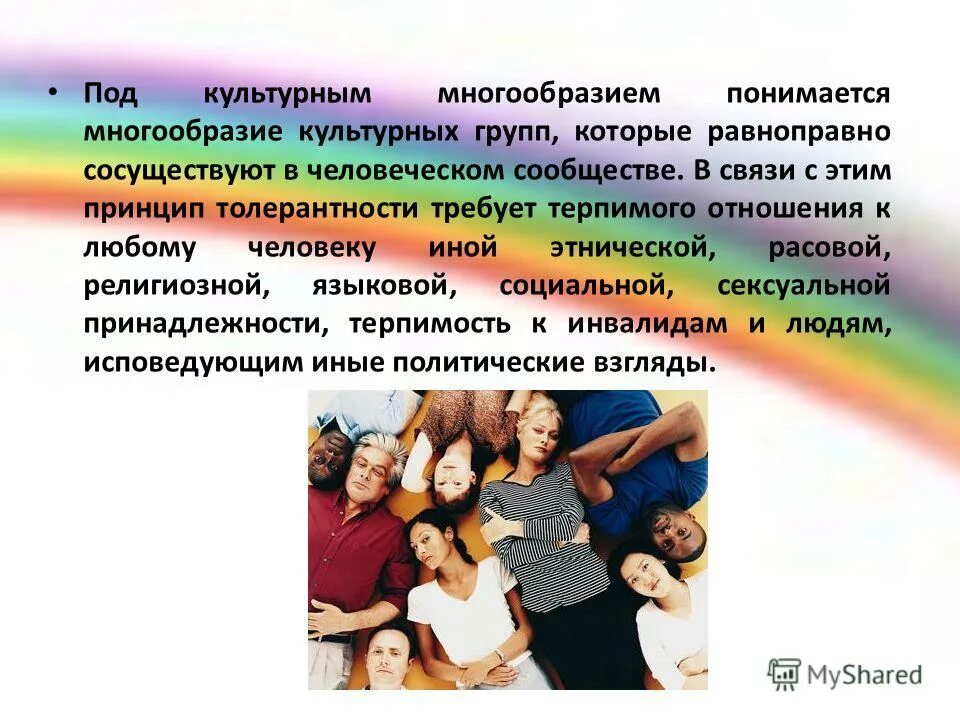 Один центр культурного многообразия. Один центр культурного многообразия