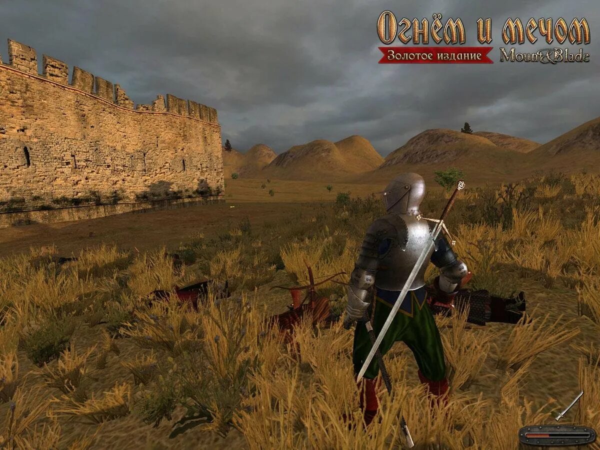 Mount патч. Mount &amp; blade: огнём и мечом. маунт блейд огнем и мечом. mount and blade великие битвы. mount blade огнем и мечом золотое издание.