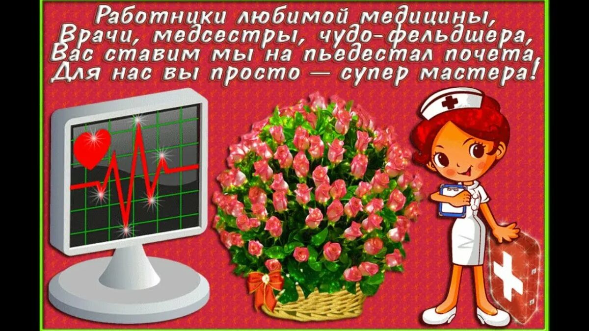 Лучшему фельдшеру