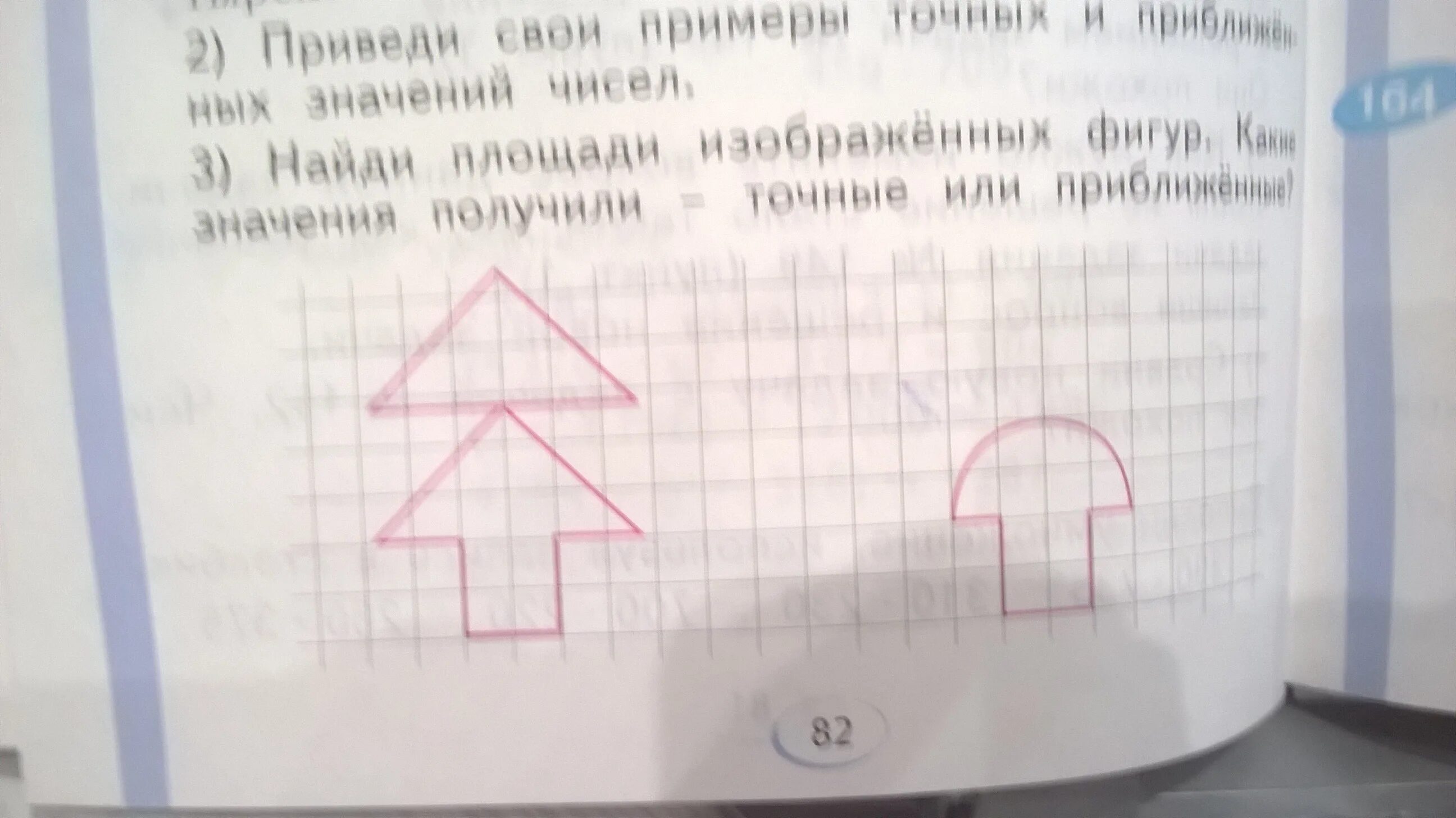 Найди площади нарисованных. Найти площади изображенных фигур елочка. Вычислите площадь изображенной фигуры елка. Найти площадь изображенных фигур ракета. Найти площадь изображенных фигур 5 класс елка.