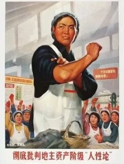 Китайский слоган